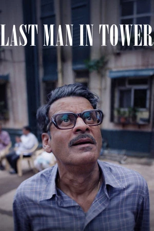 Last Man in Tower 2026 Hindi Audio